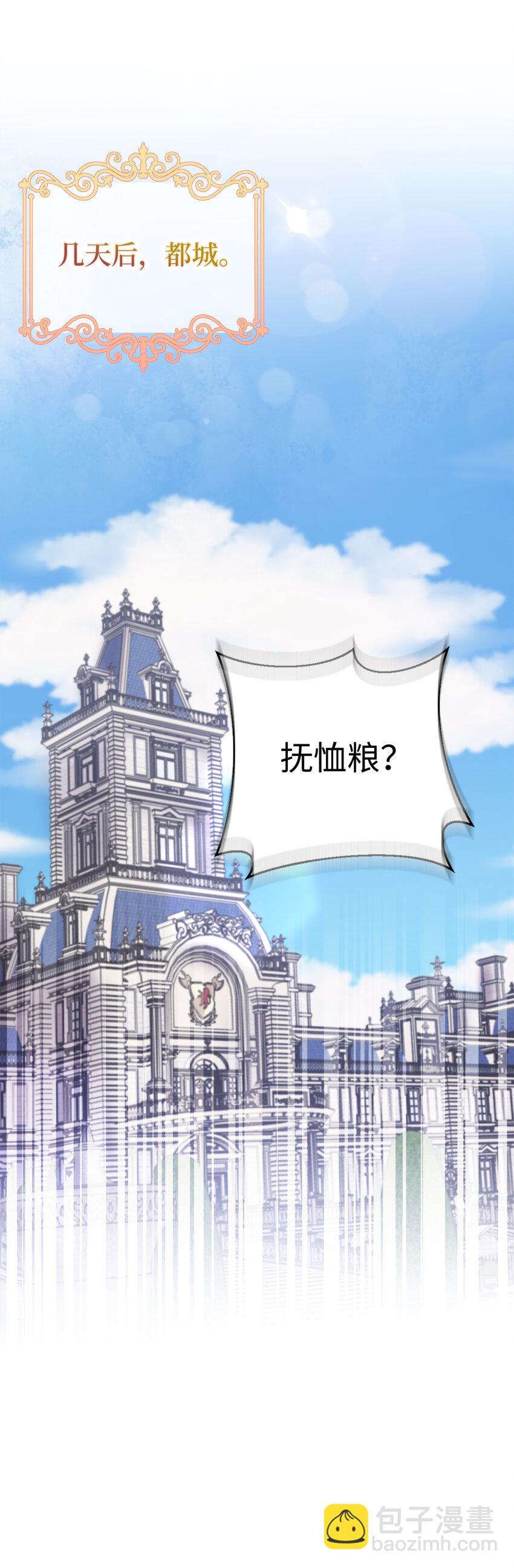 72 皇帝的来信(1/2)-第73话