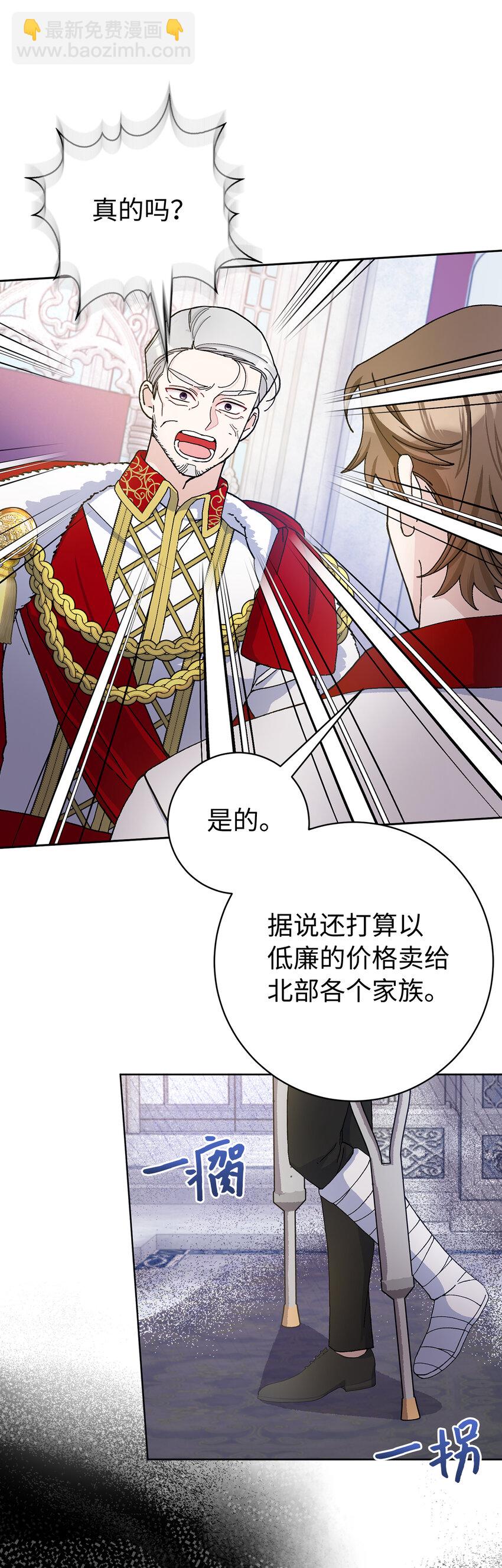 72 皇帝的来信(1/2)-第73话