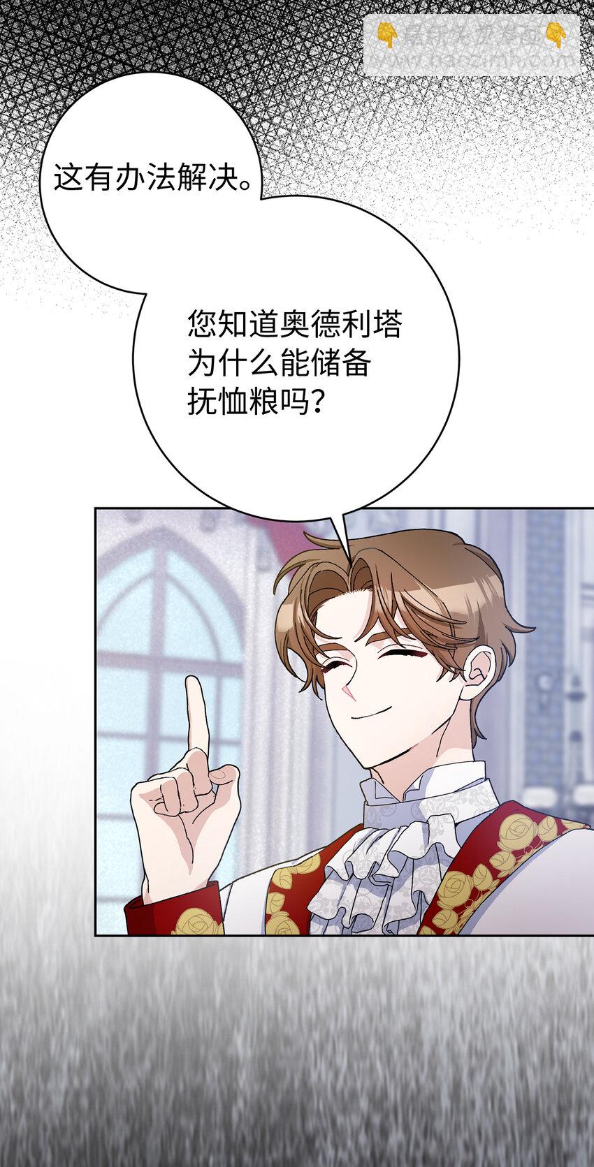 72 皇帝的来信(1/2)-第73话