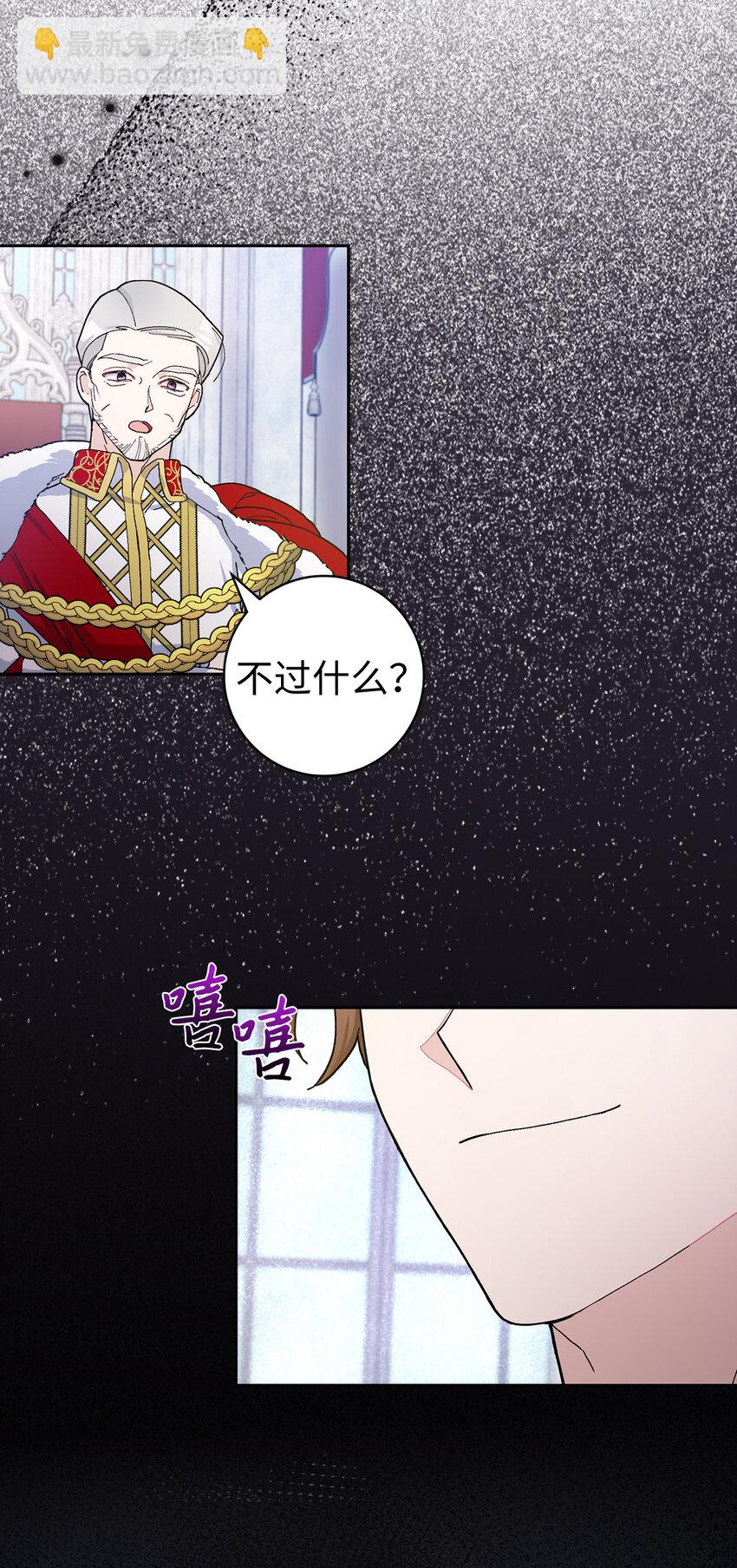 72 皇帝的来信(1/2)-第73话