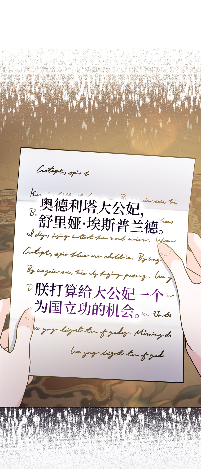 72 皇帝的来信(1/2)-第73话