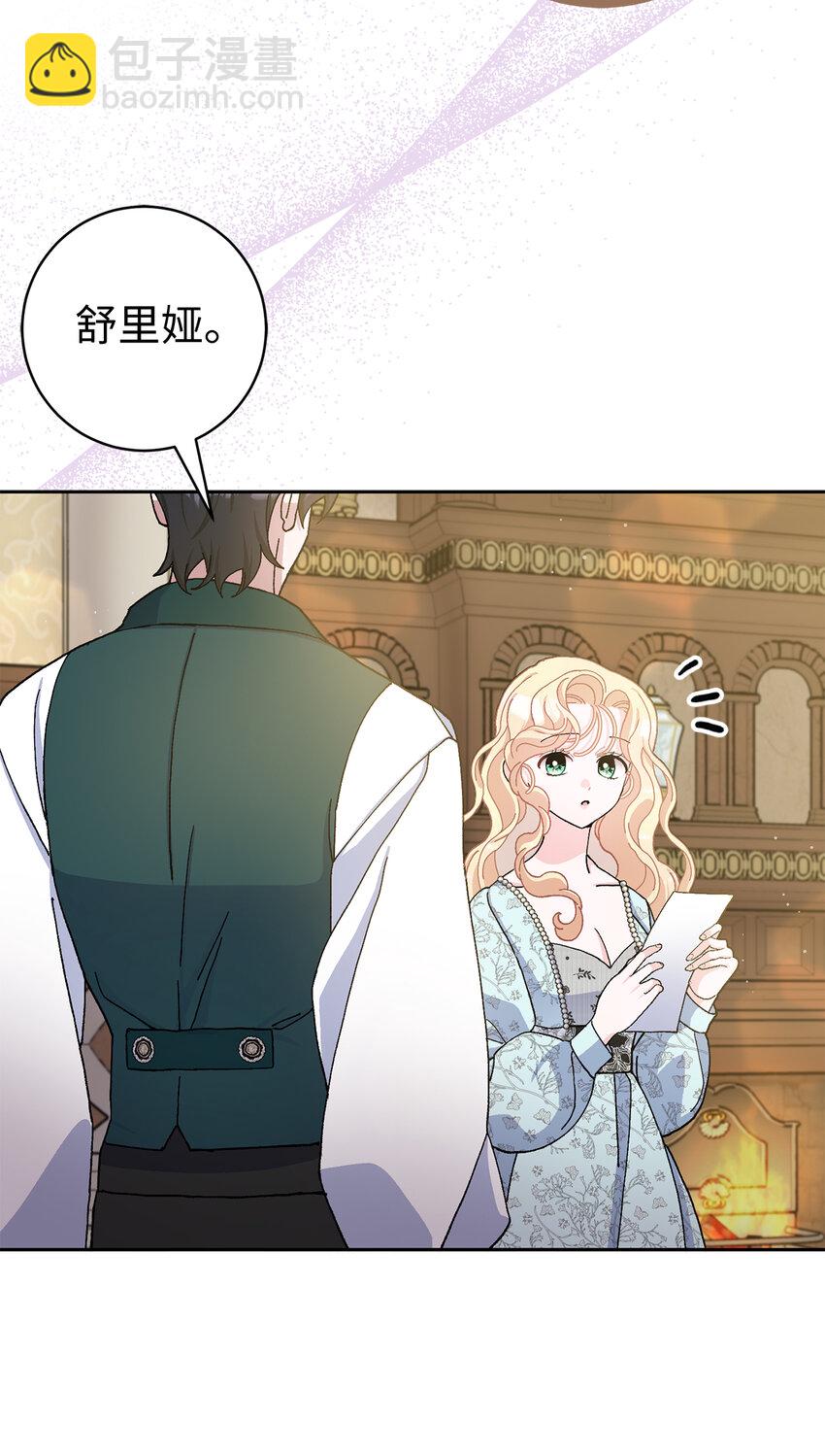 72 皇帝的来信(1/2)-第73话