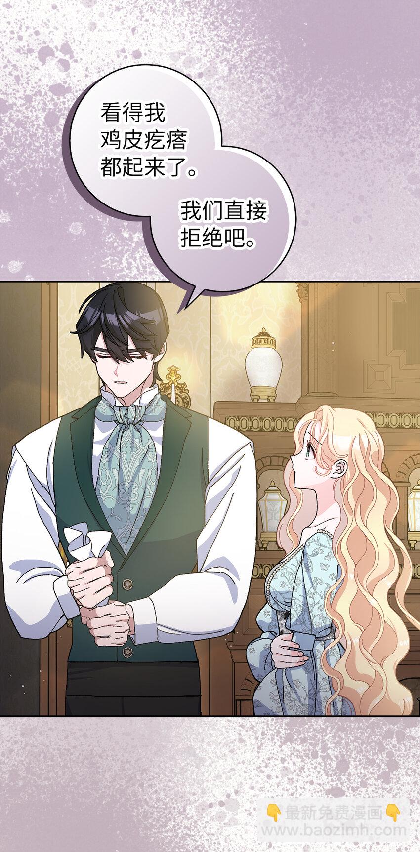 72 皇帝的来信(1/2)-第73话