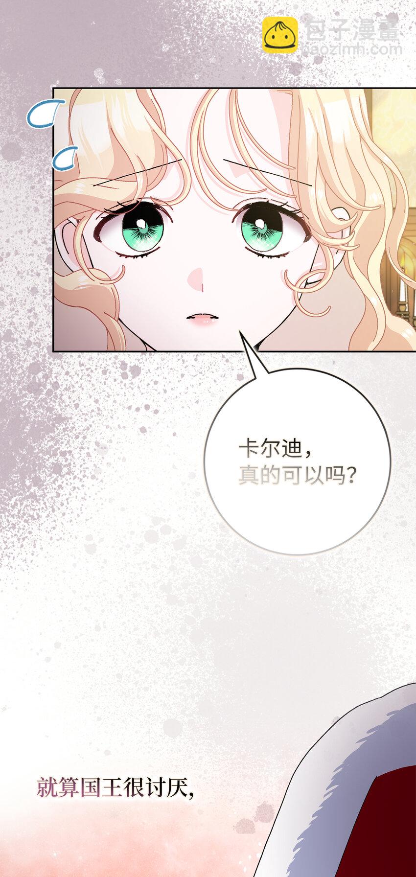 72 皇帝的来信(1/2)-第73话