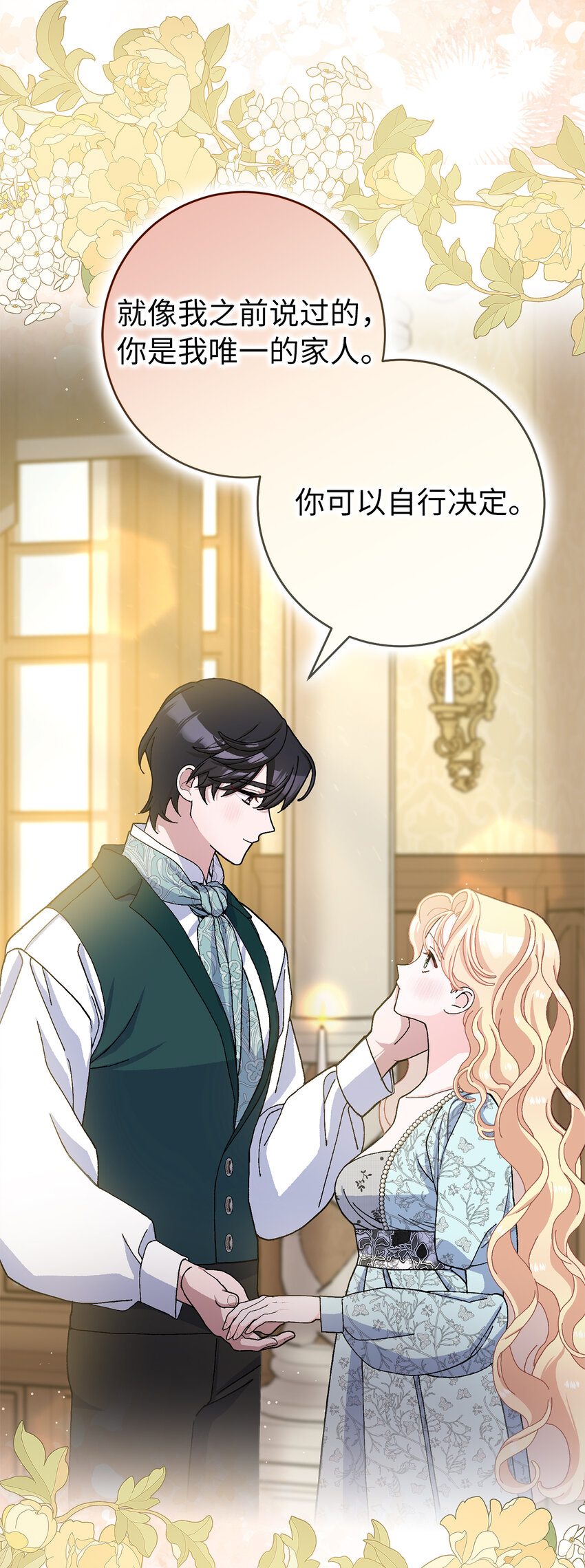 72 皇帝的来信(1/2)-第73话