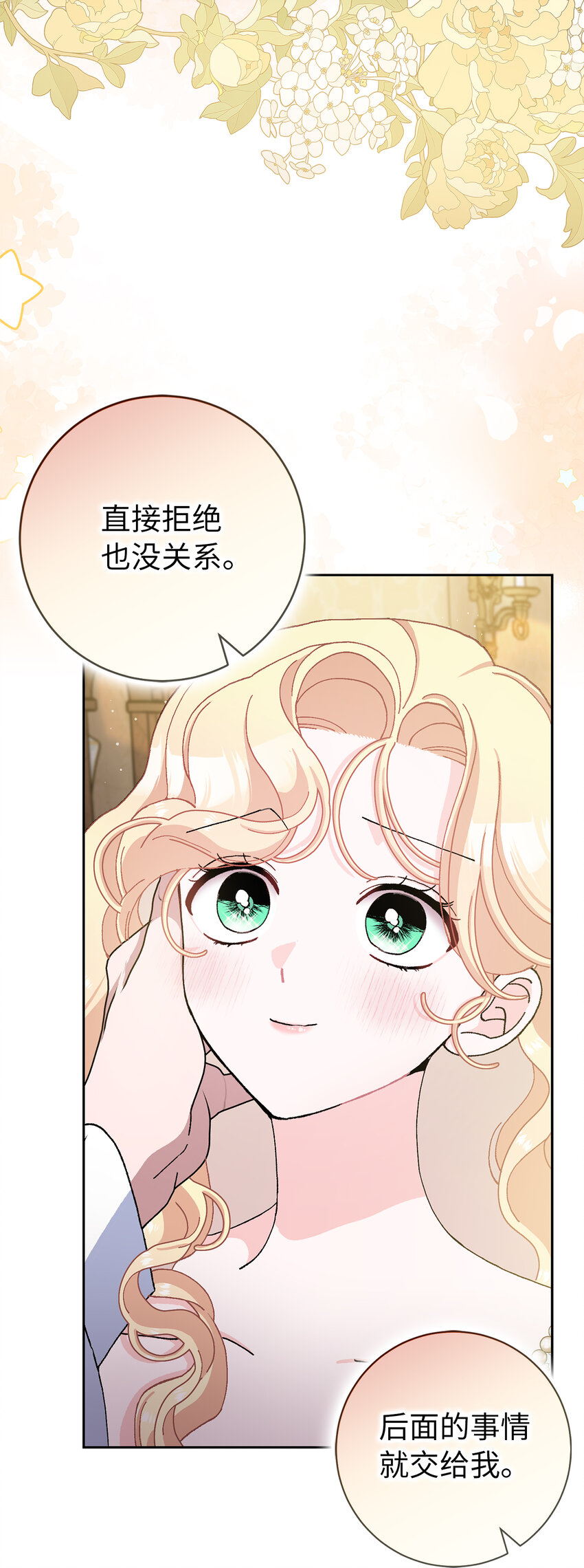 72 皇帝的来信(1/2)-第73话