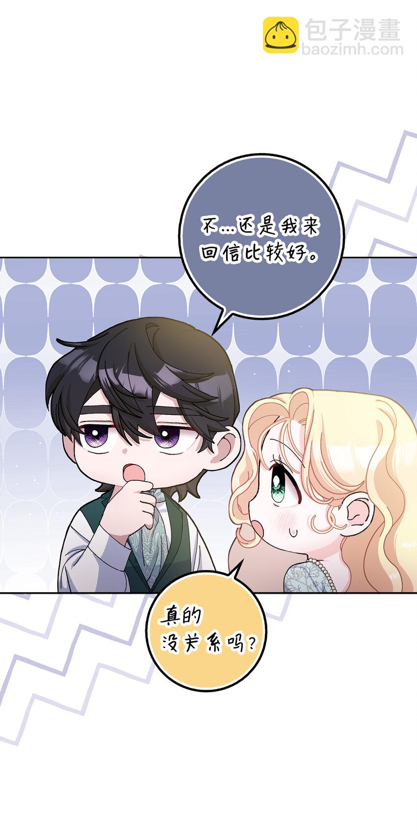 72 皇帝的来信(1/2)-第73话