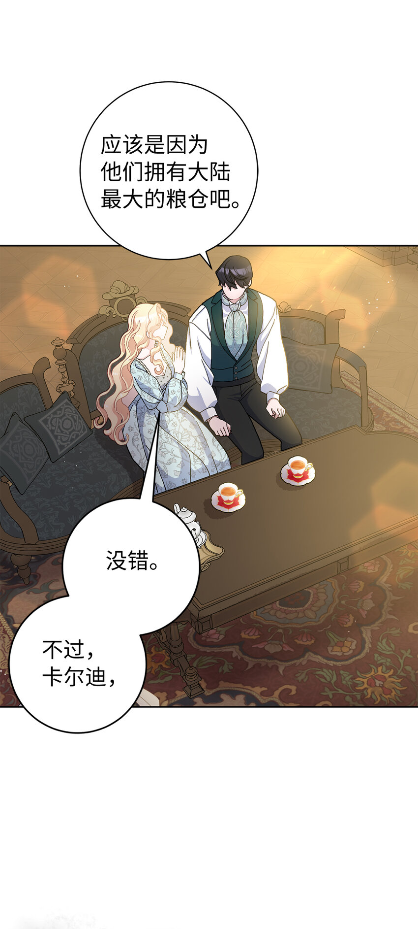 72 皇帝的来信(1/2)-第73话