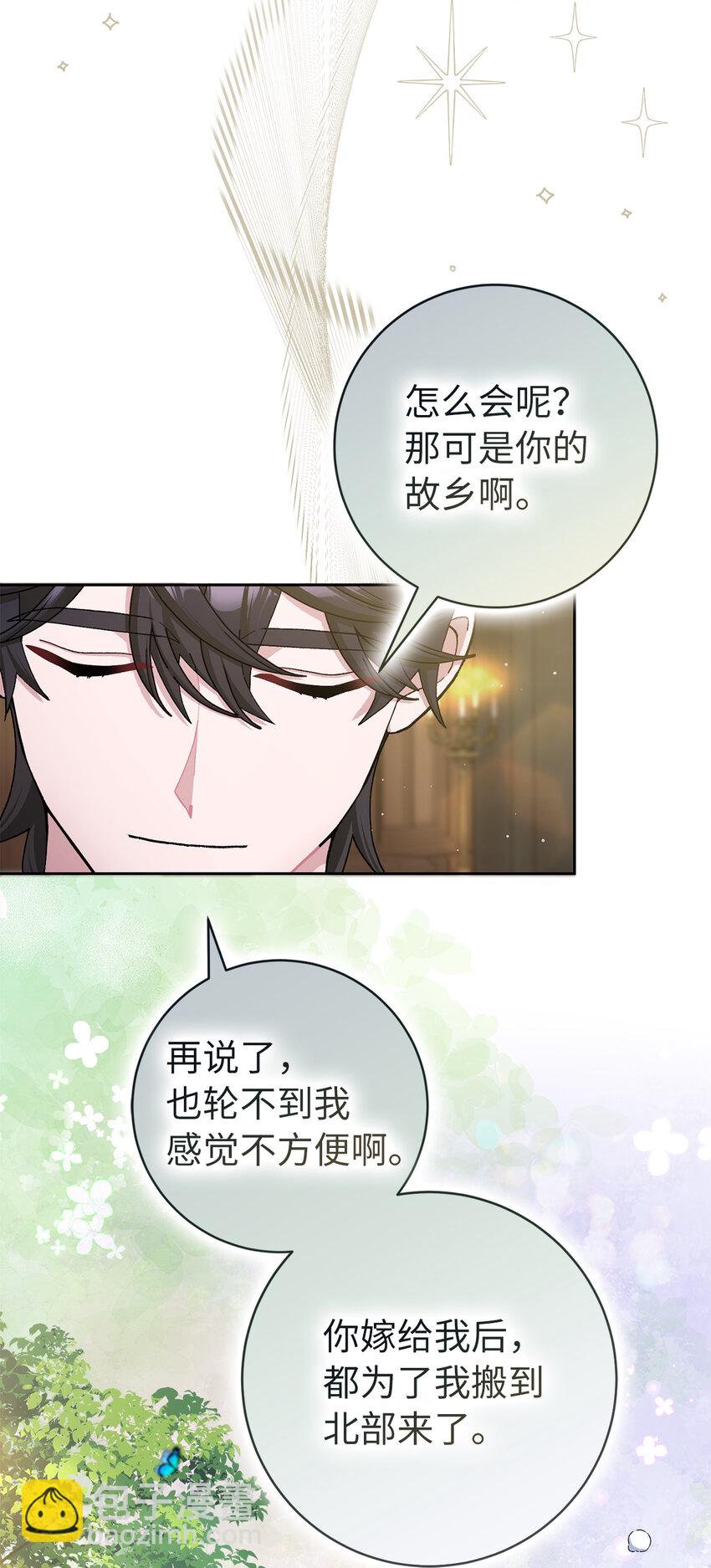 72 皇帝的来信(1/2)-第73话