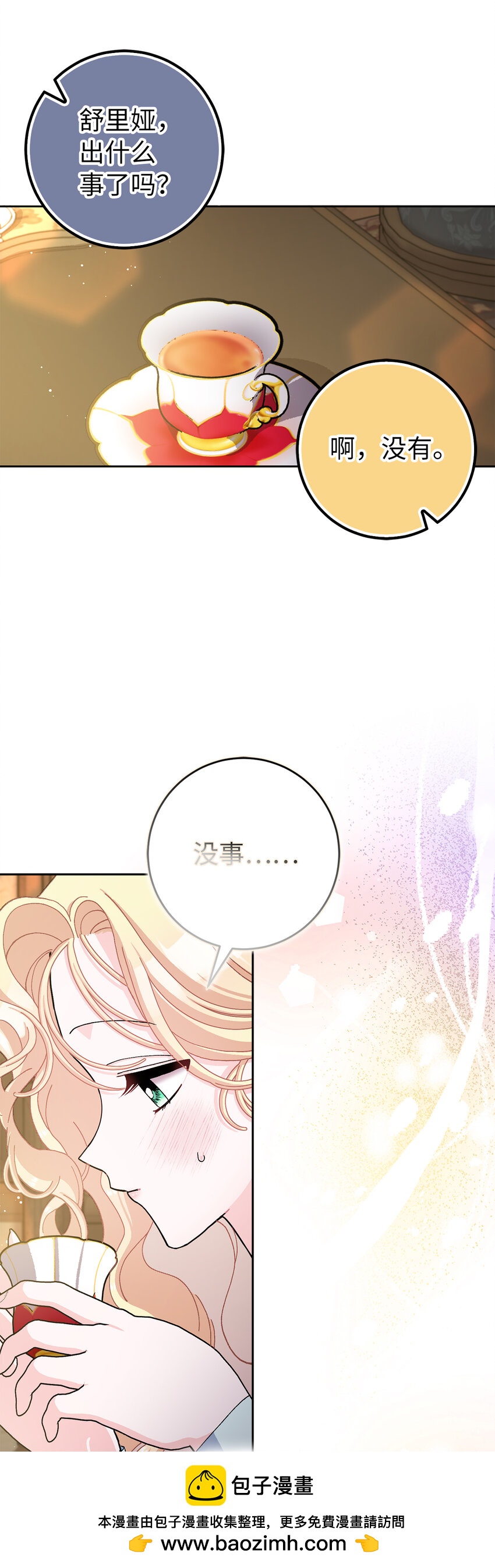 72 皇帝的来信(1/2)-第73话