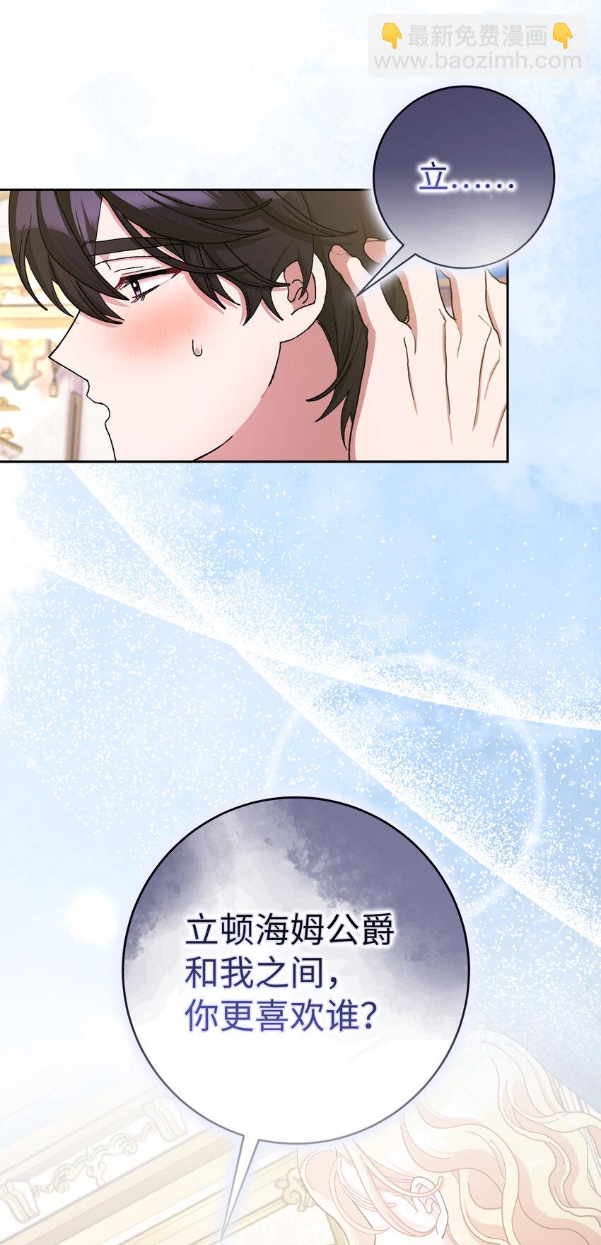 74 我最爱的人是你(1/2)-第75话