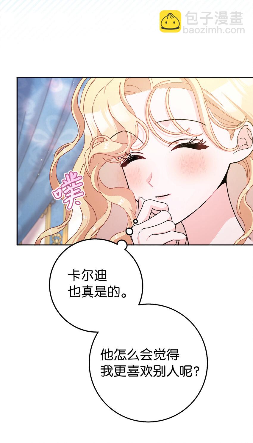 74 我最爱的人是你(1/2)-第75话