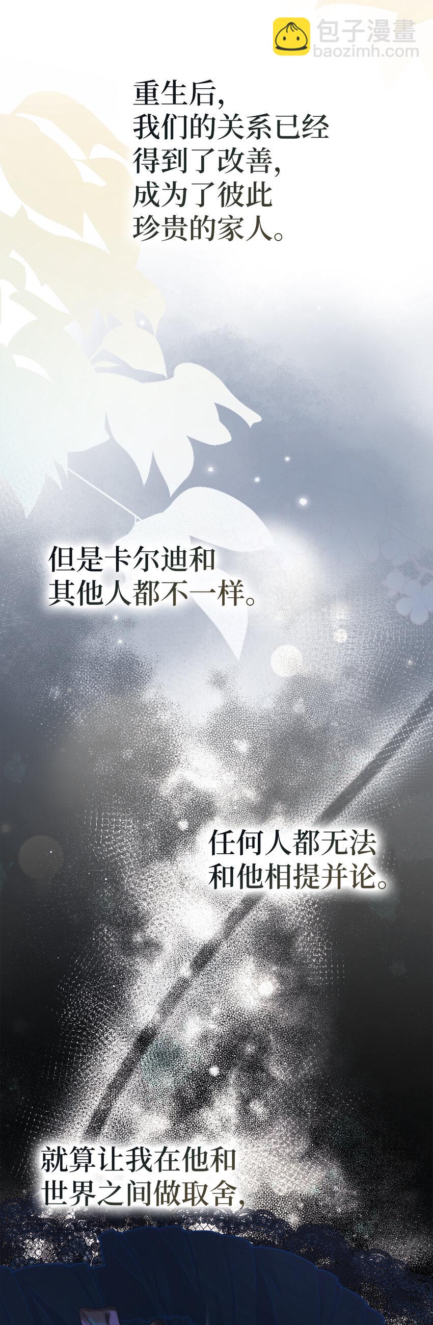 74 我最爱的人是你(1/2)-第75话