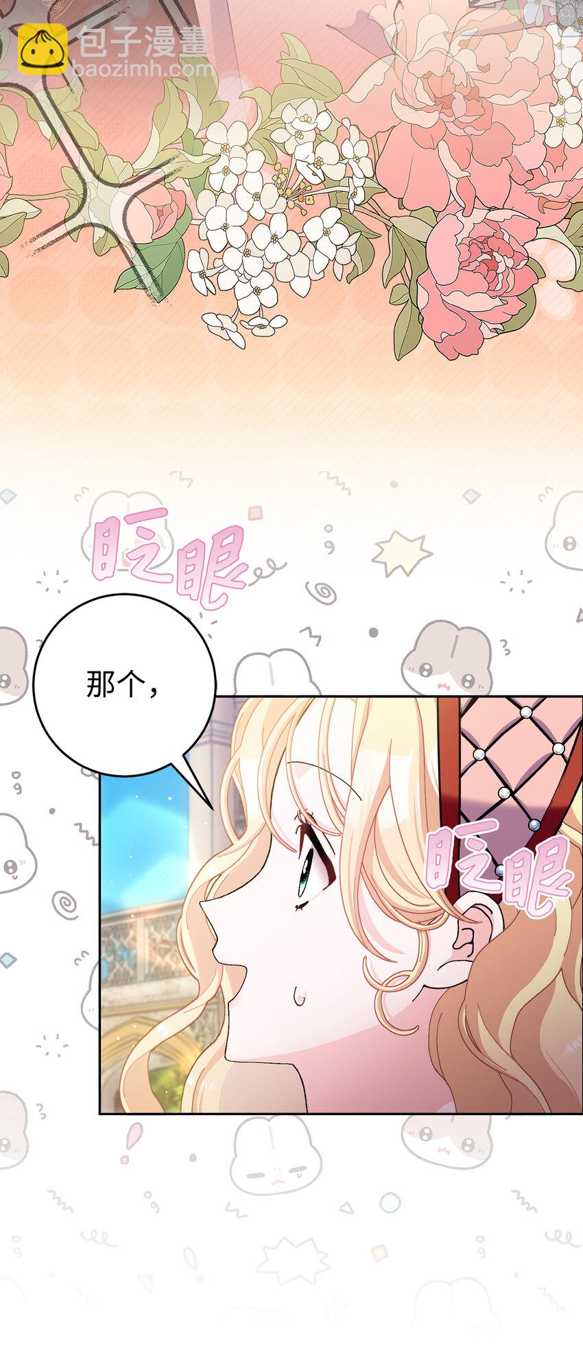74 我最爱的人是你(1/2)-第75话
