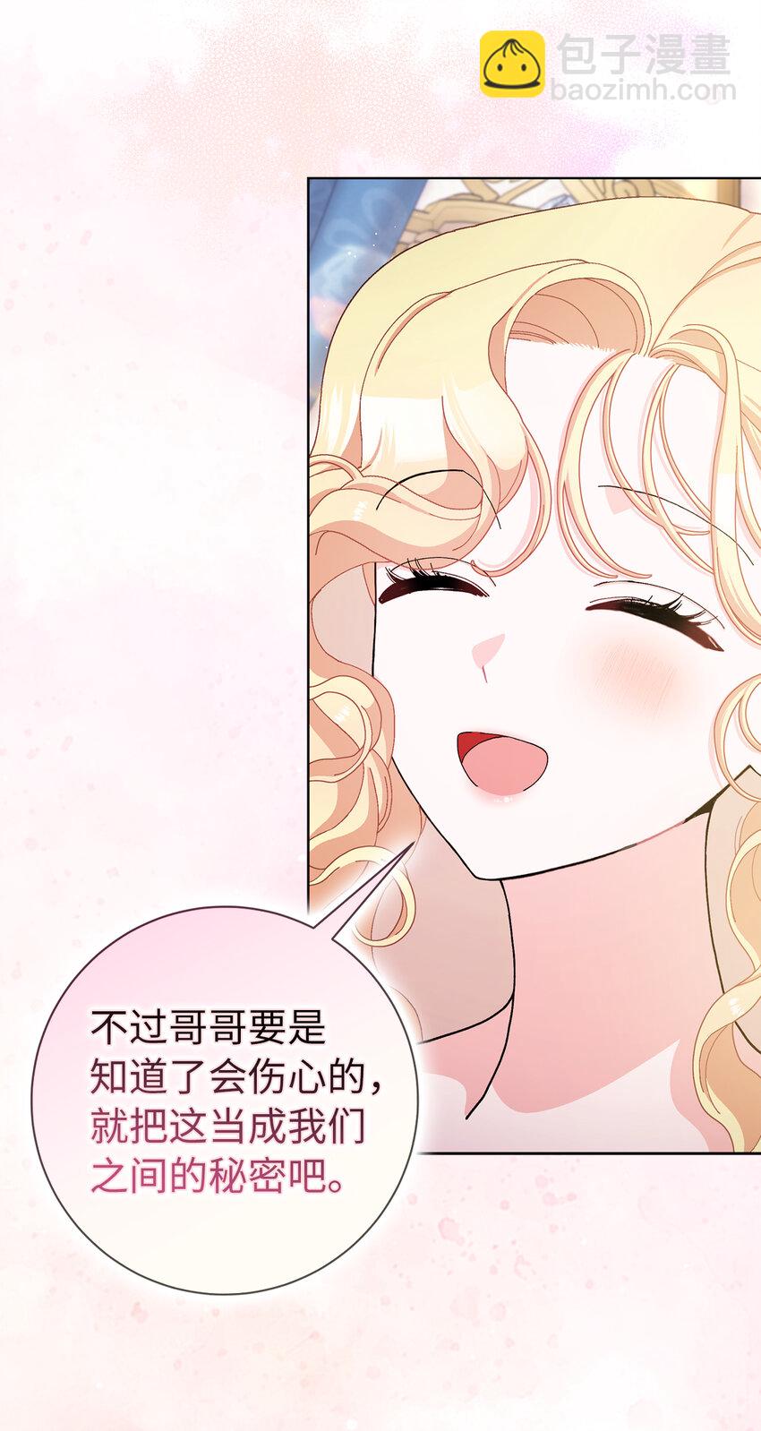 74 我最爱的人是你(1/2)-第75话