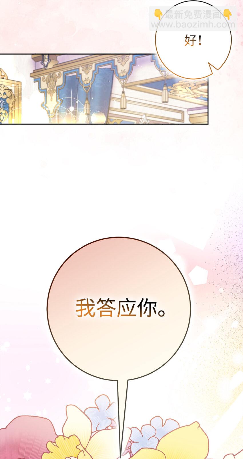 74 我最爱的人是你(1/2)-第75话