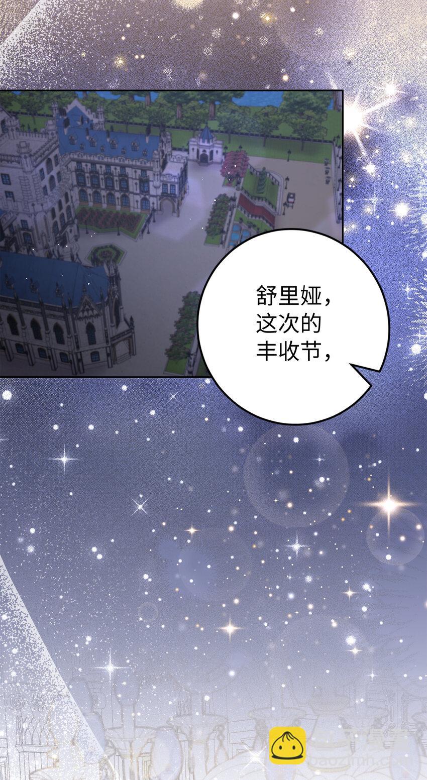74 我最爱的人是你(1/2)-第75话