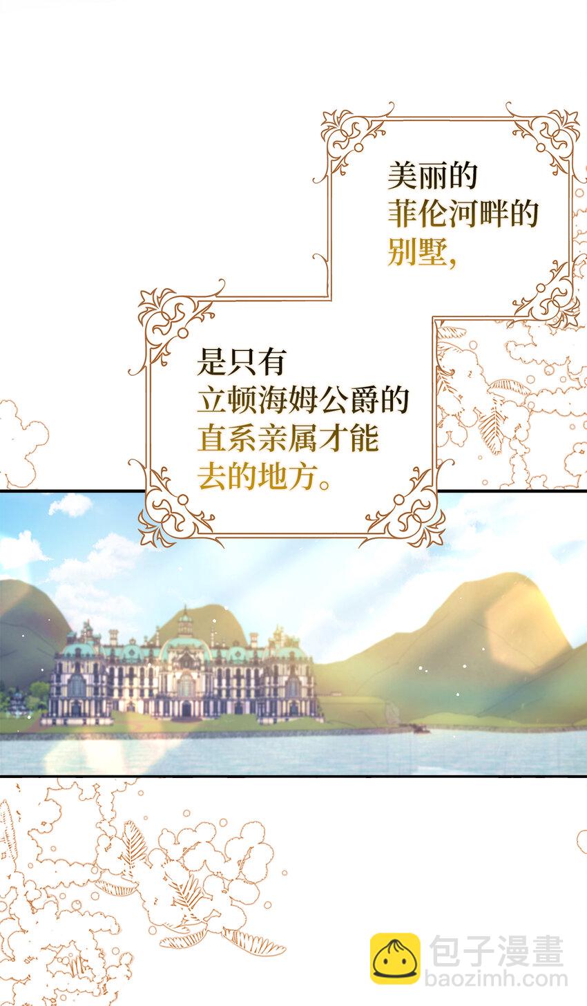 74 我最爱的人是你(1/2)-第75话