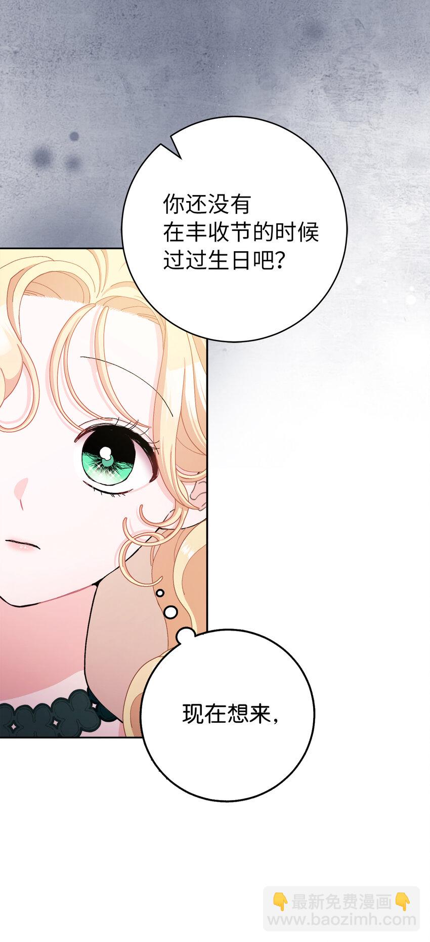 74 我最爱的人是你(1/2)-第75话