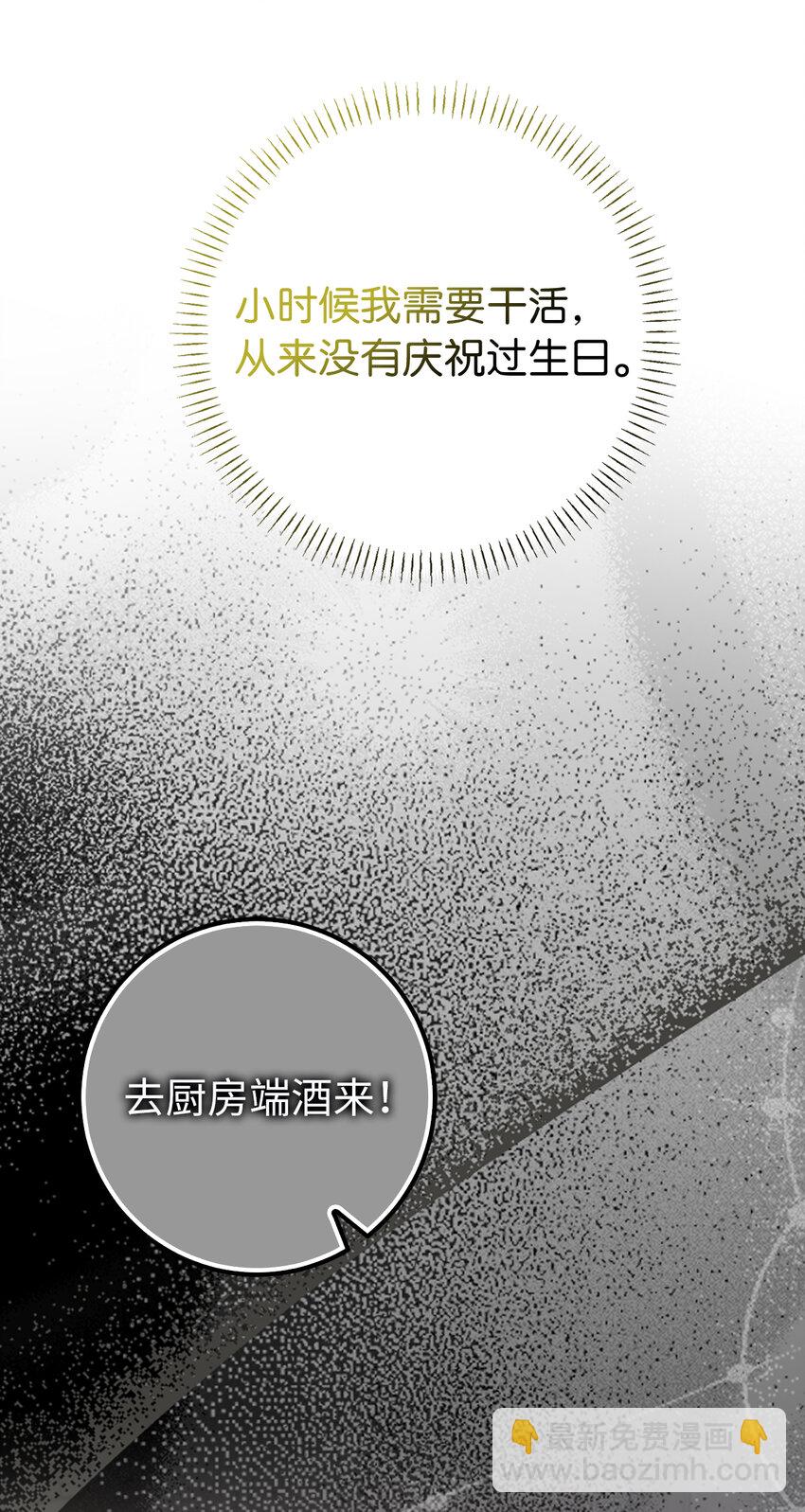 74 我最爱的人是你(1/2)-第75话