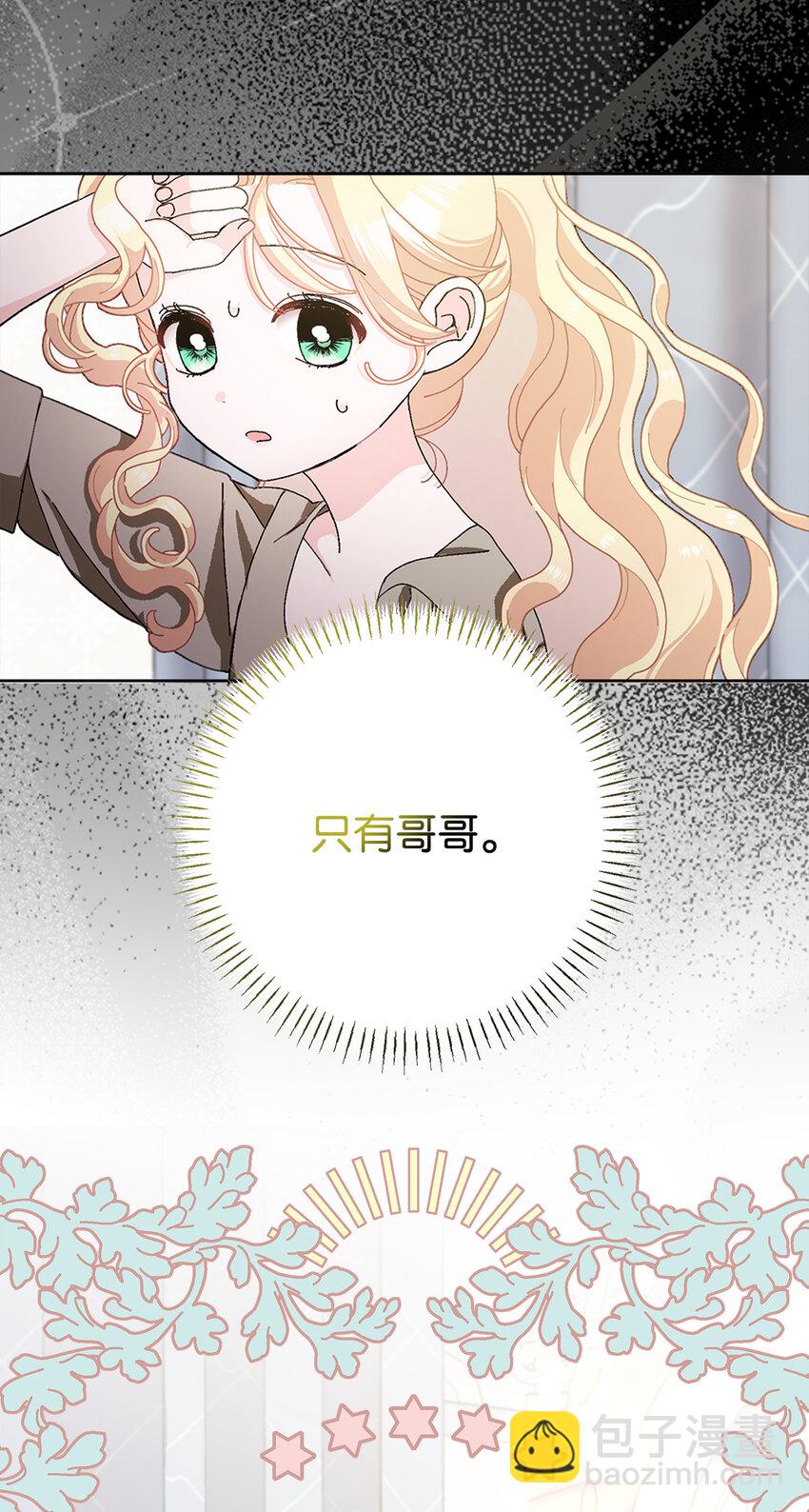 74 我最爱的人是你(1/2)-第75话