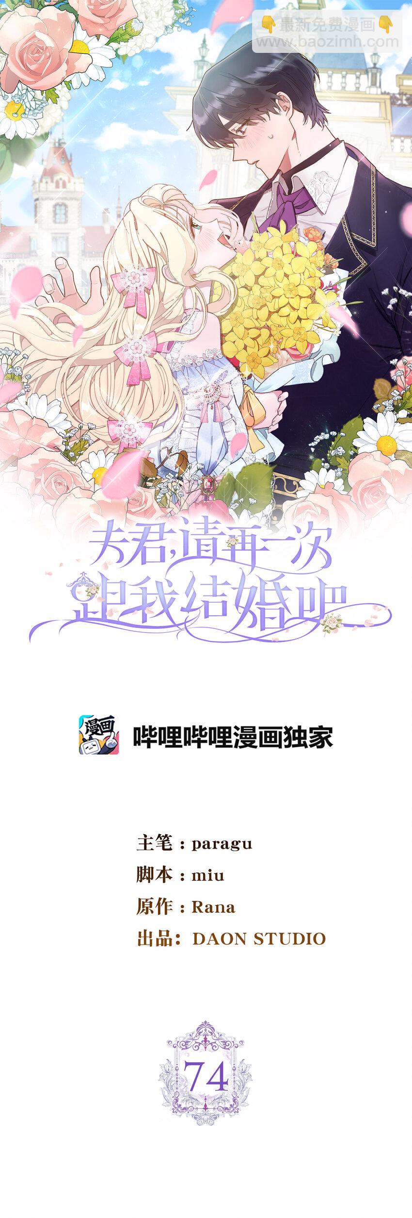 74 我最爱的人是你(1/2)-第75话