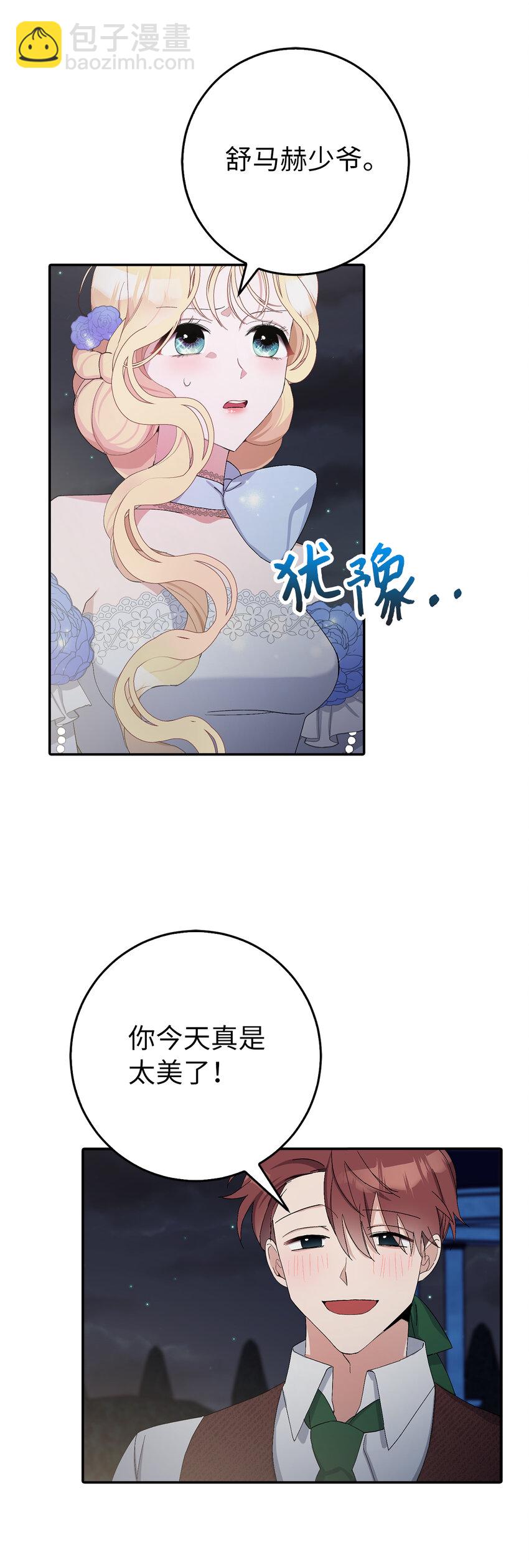 8 卡尔迪，我来找你了(1/2)-第9话