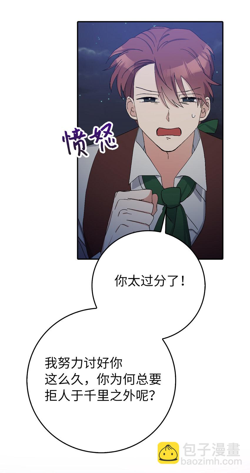 8 卡尔迪，我来找你了(1/2)-第9话