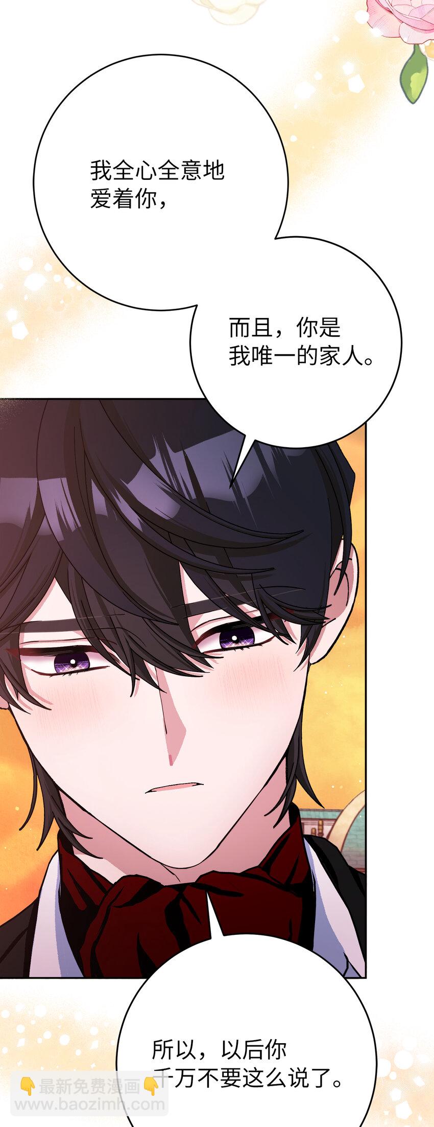 76 让她幸福是我的责任(1/2)-第77话