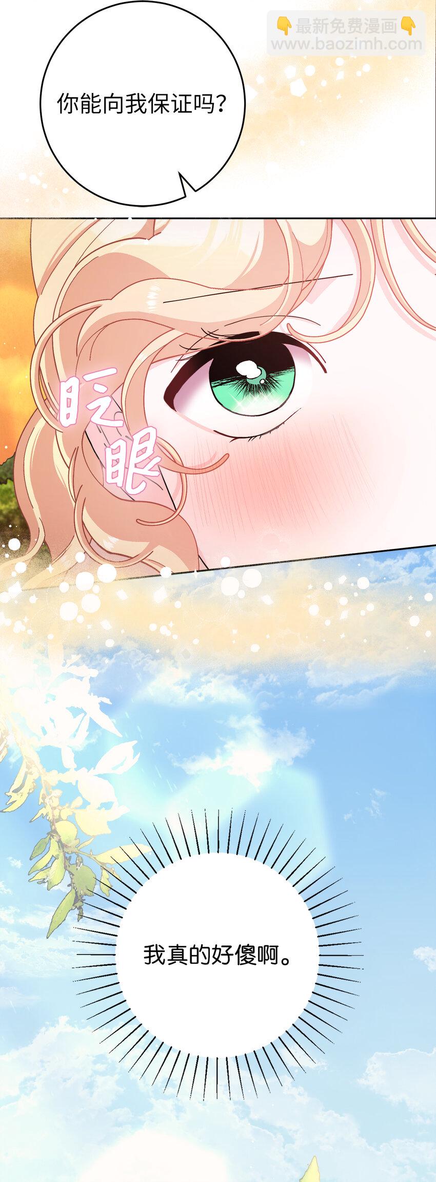 76 让她幸福是我的责任(1/2)-第77话