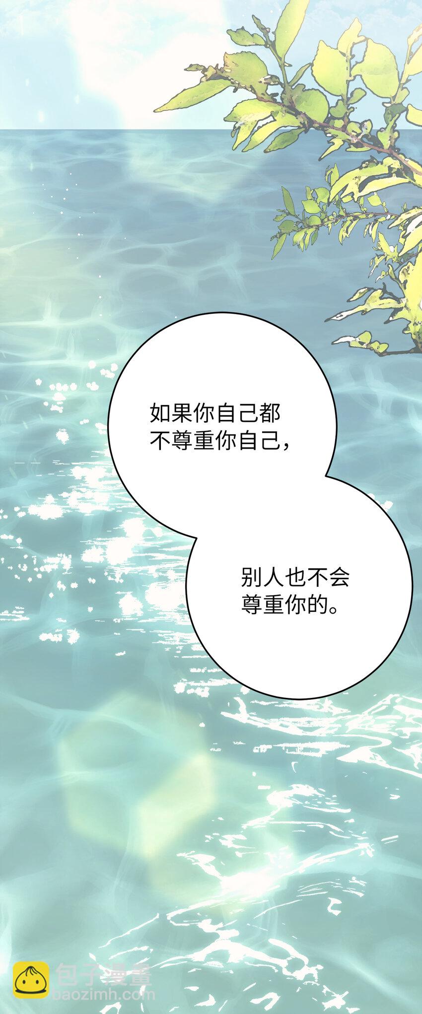 76 让她幸福是我的责任(1/2)-第77话