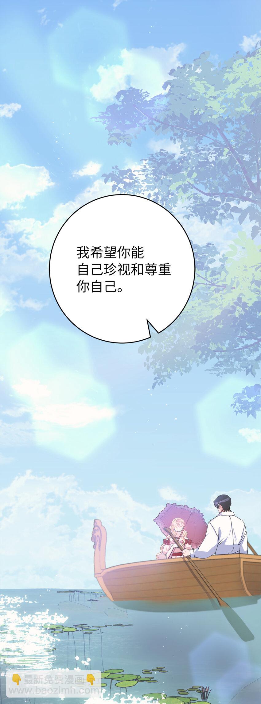 76 让她幸福是我的责任(1/2)-第77话