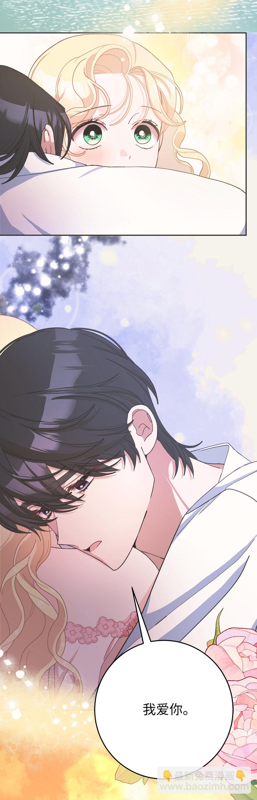 76 让她幸福是我的责任(1/2)-第77话