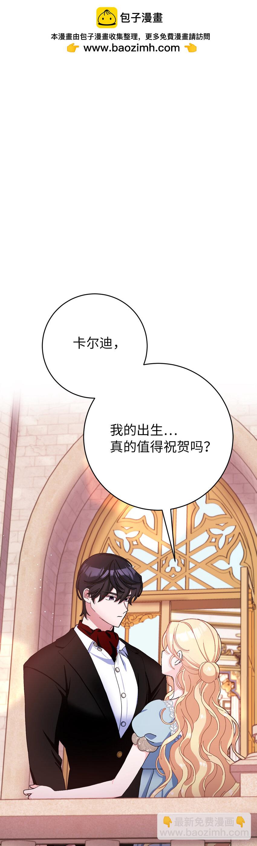 76 让她幸福是我的责任(1/2)-第77话