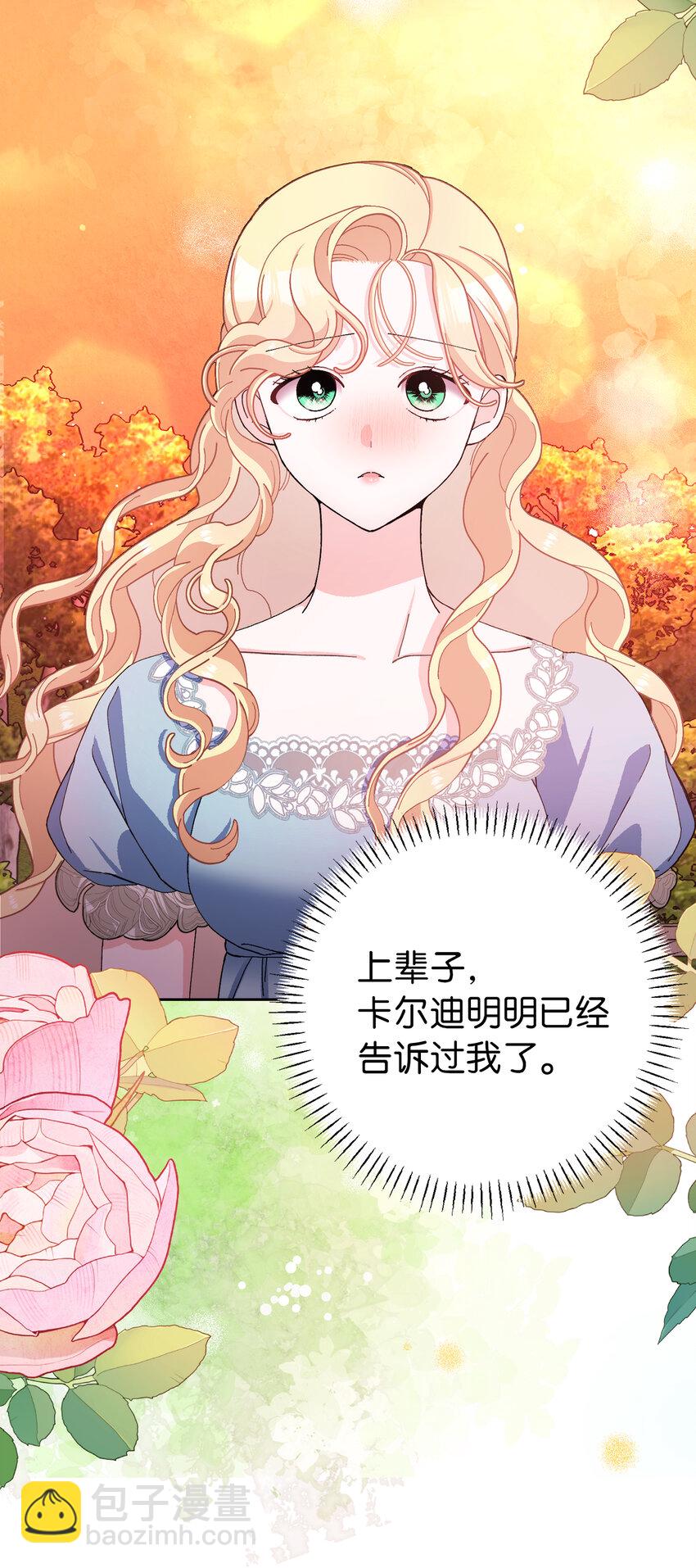 76 让她幸福是我的责任(1/2)-第77话