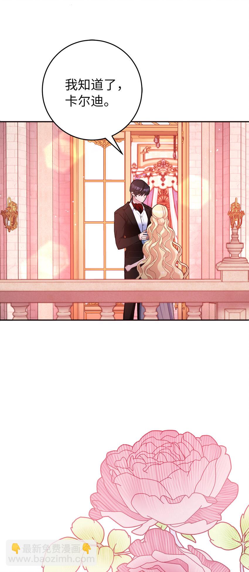 76 让她幸福是我的责任(1/2)-第77话