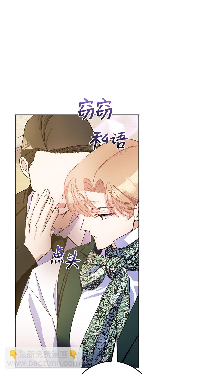 76 让她幸福是我的责任(1/2)-第77话