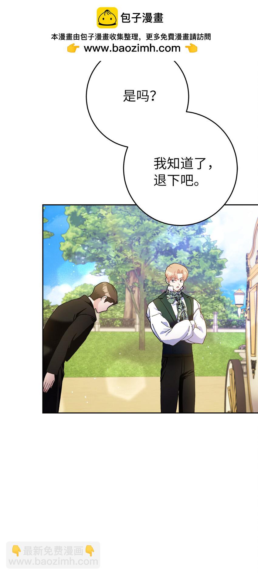 76 让她幸福是我的责任(1/2)-第77话