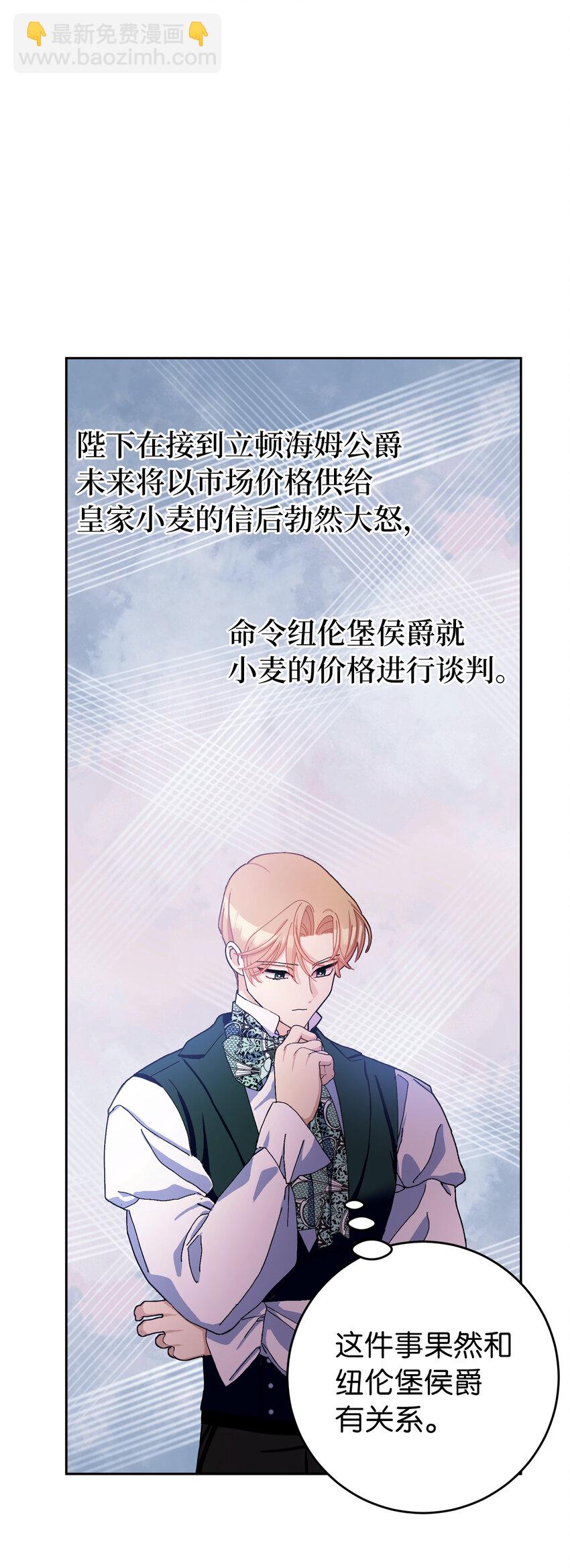 76 让她幸福是我的责任(1/2)-第77话