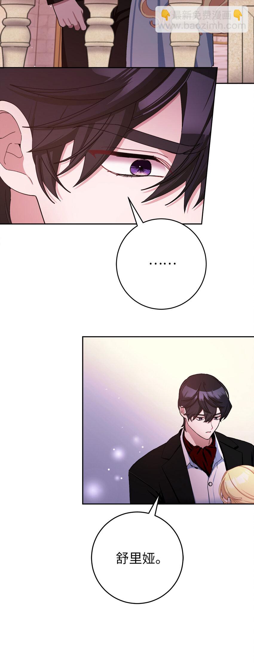 76 让她幸福是我的责任(1/2)-第77话