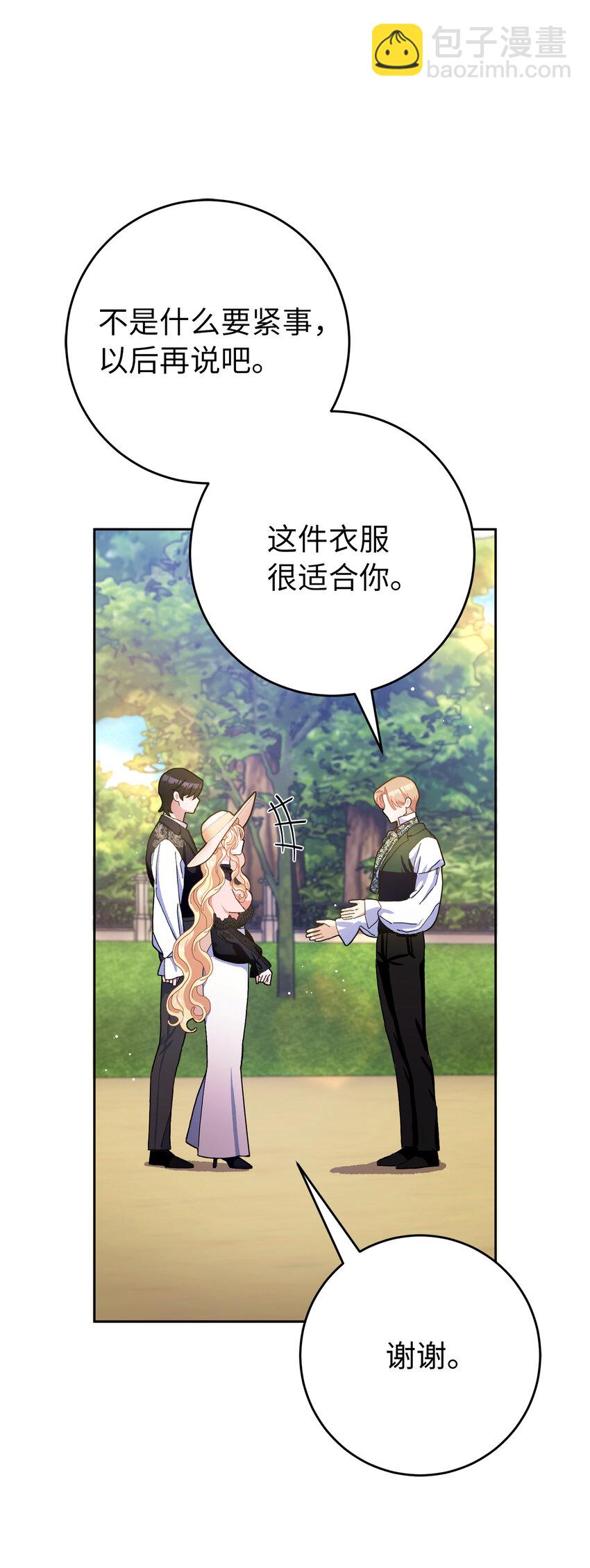 76 让她幸福是我的责任(1/2)-第77话