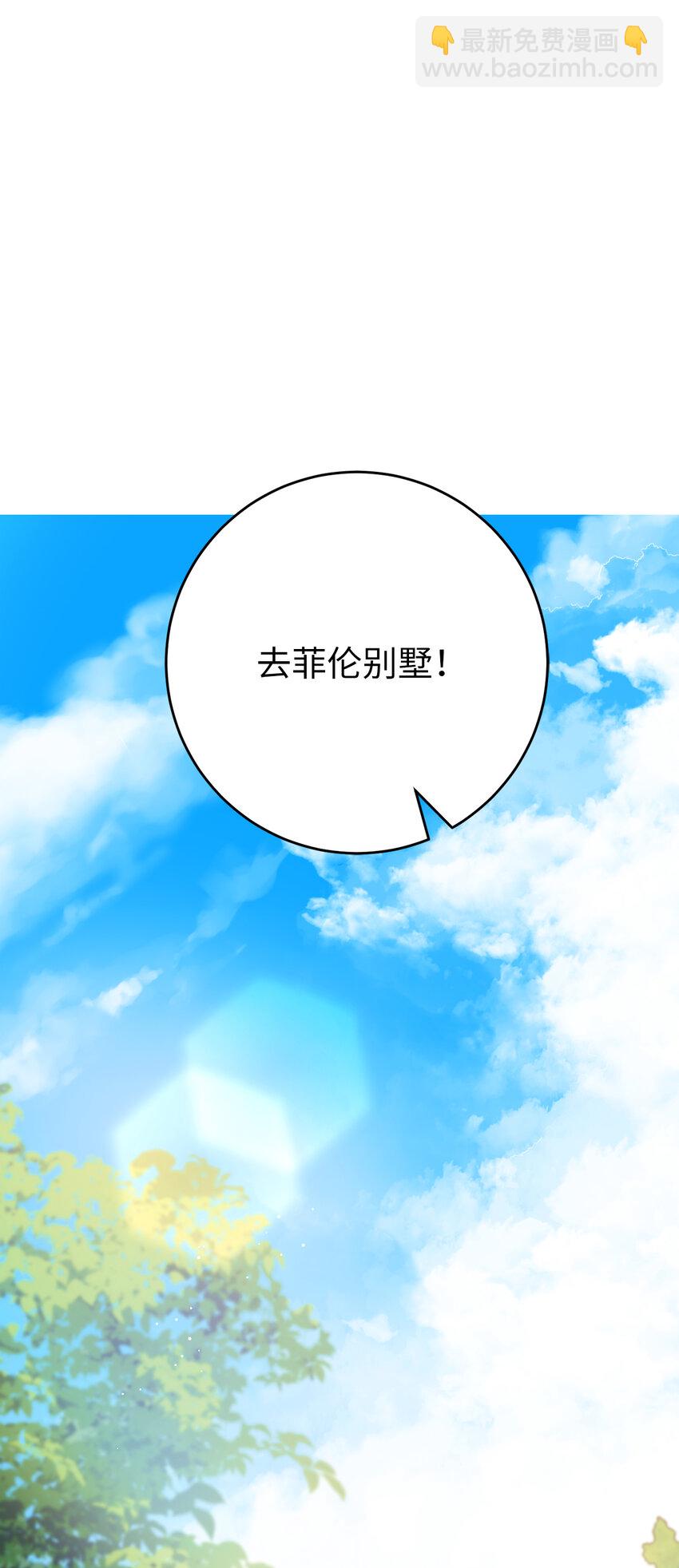 76 让她幸福是我的责任(1/2)-第77话