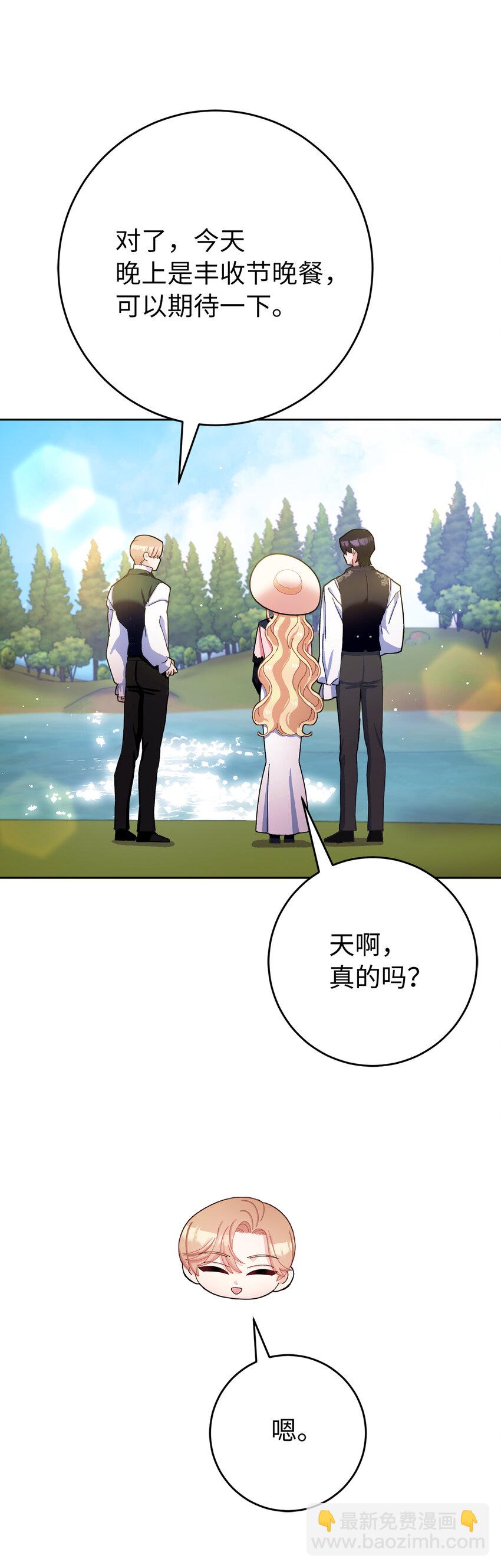 76 让她幸福是我的责任(1/2)-第77话