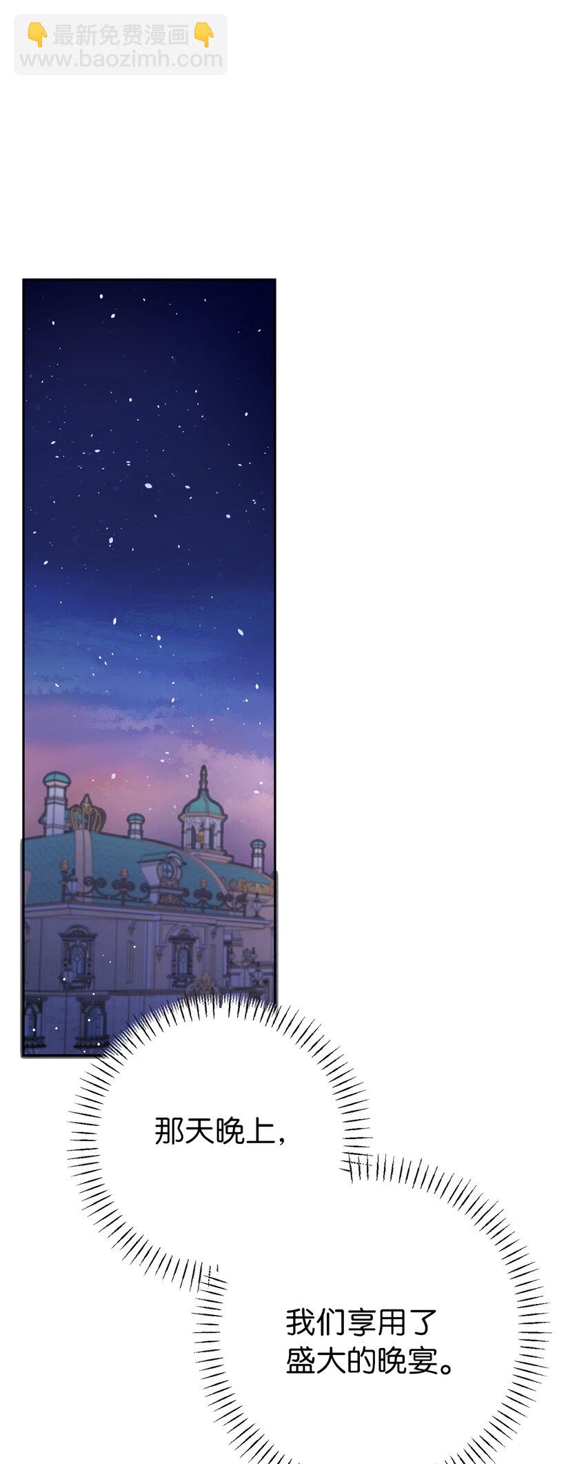76 让她幸福是我的责任(1/2)-第77话