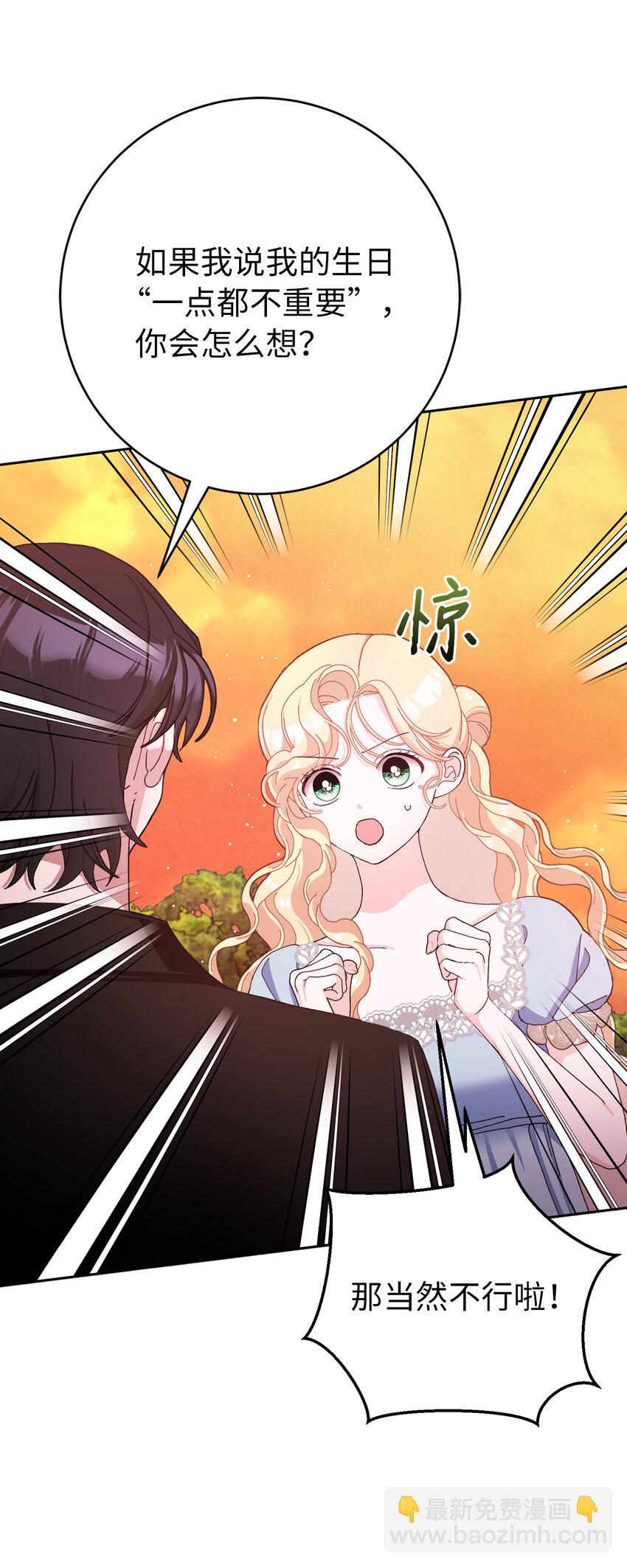 76 让她幸福是我的责任(1/2)-第77话