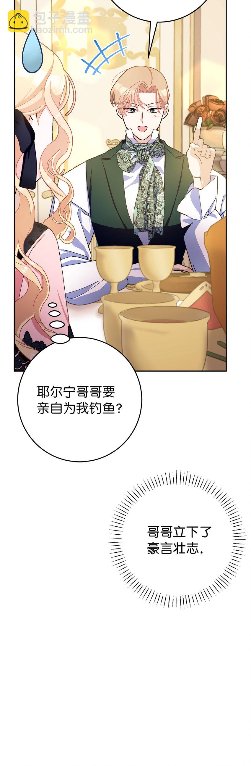 76 让她幸福是我的责任(1/2)-第77话