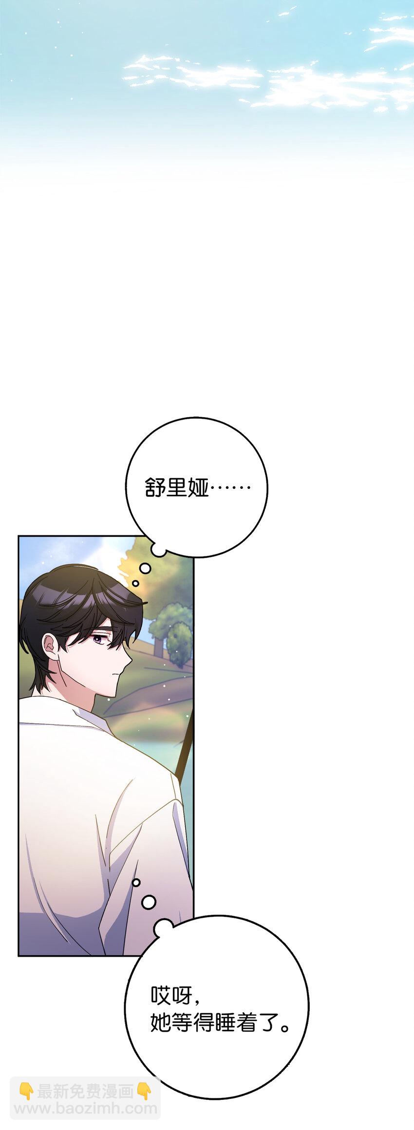 76 让她幸福是我的责任(1/2)-第77话