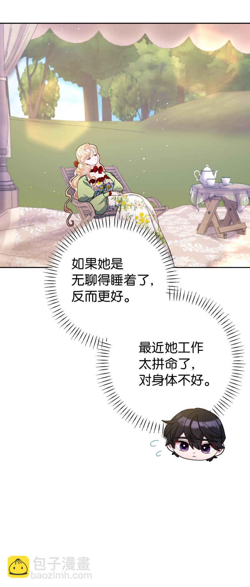 76 让她幸福是我的责任(1/2)-第77话