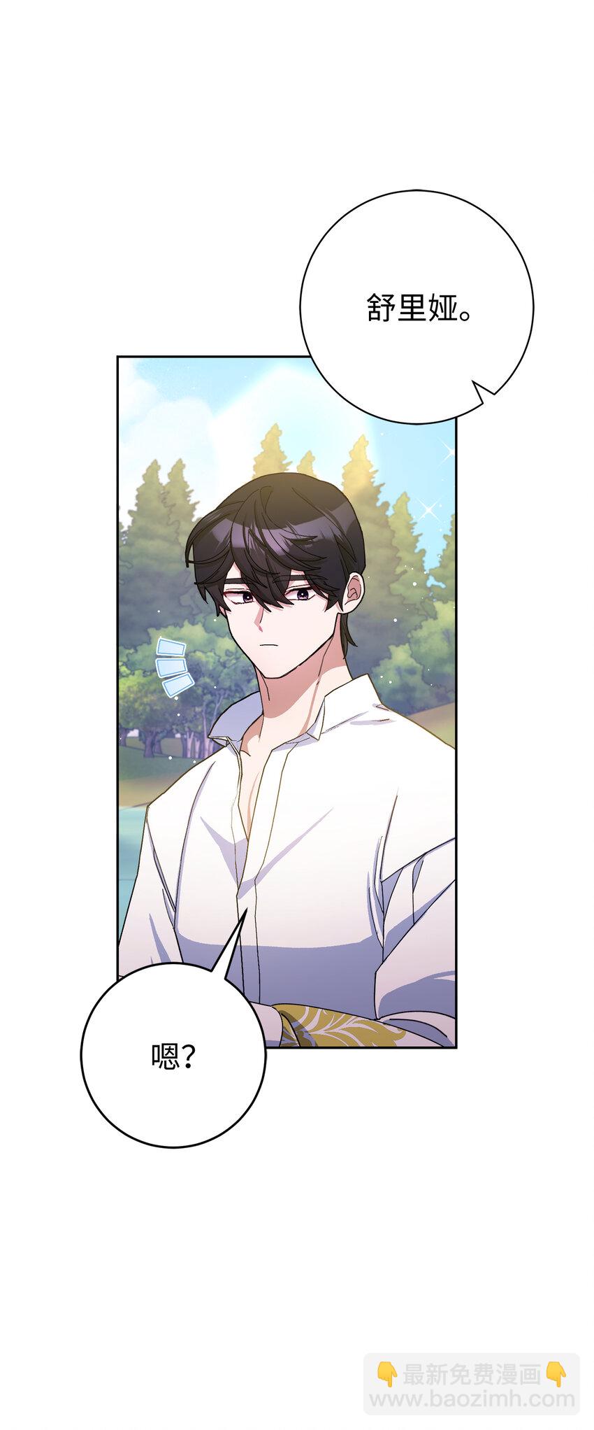 76 让她幸福是我的责任(1/2)-第77话