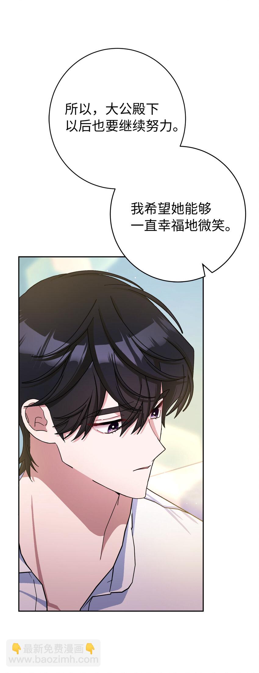76 让她幸福是我的责任(1/2)-第77话